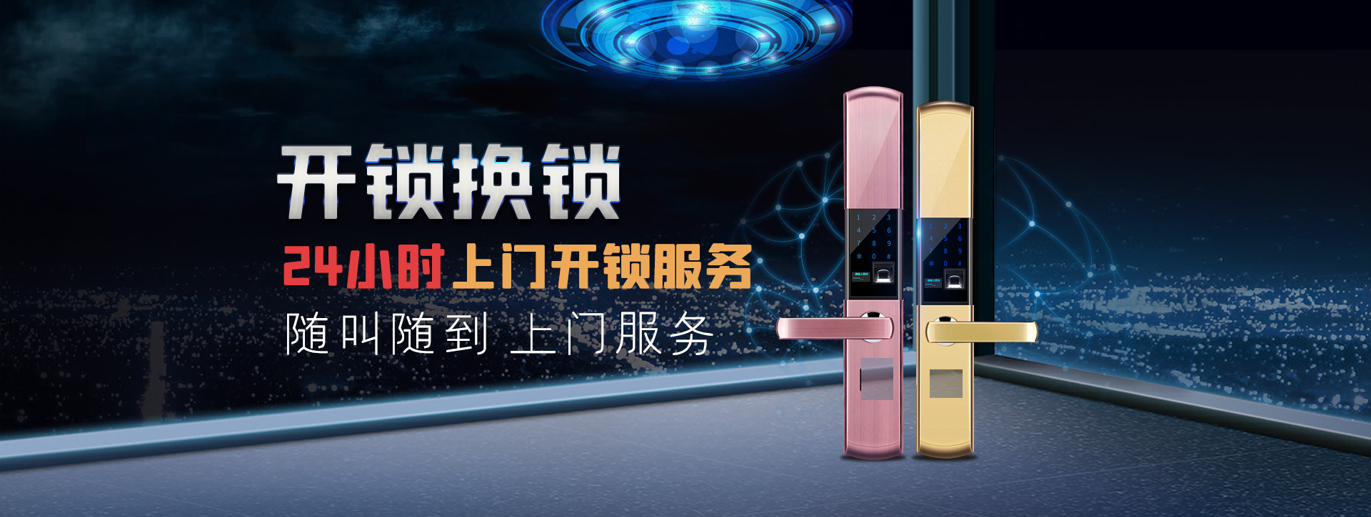 邯郸邯山区banner02