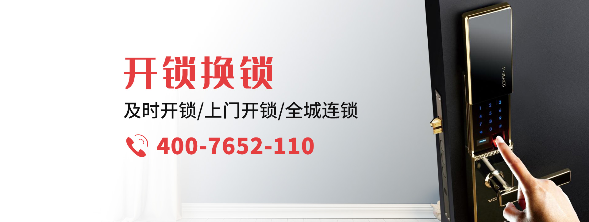 邯郸邯山区banner